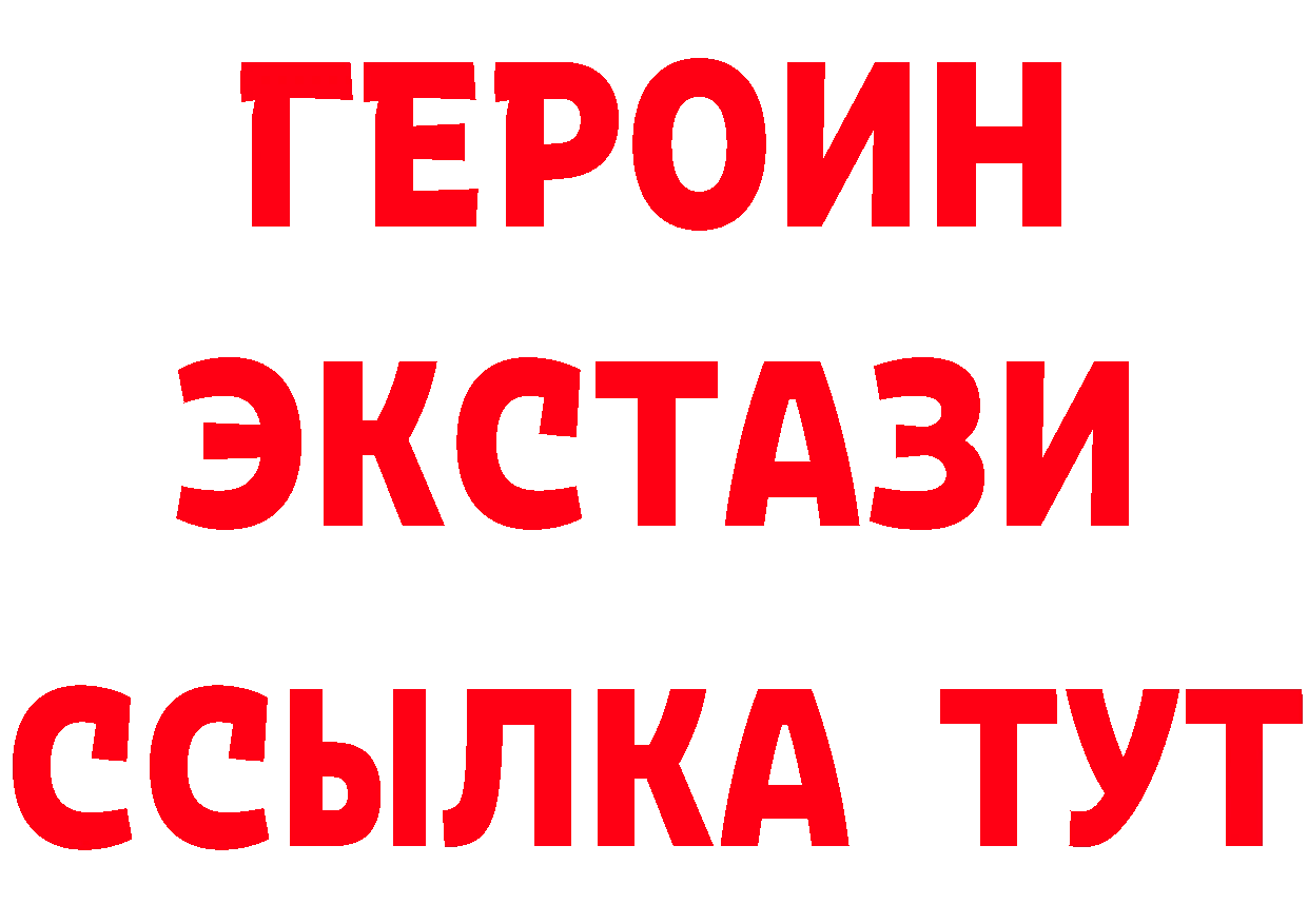 ЭКСТАЗИ VHQ зеркало нарко площадка MEGA Донецк